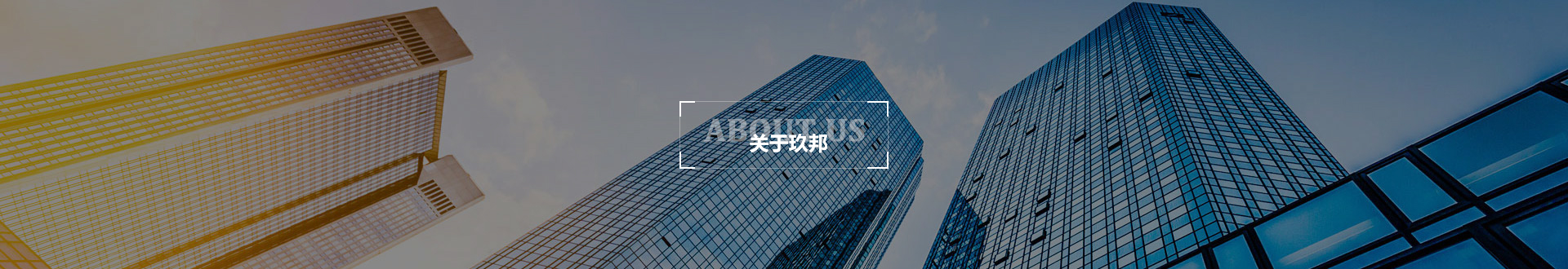 通用（yòng）banner