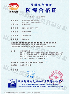 防（fáng）爆軸流風機