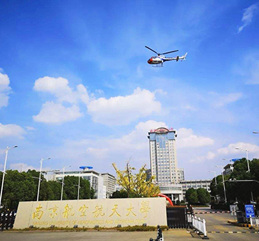 南京航天航（háng）空大學